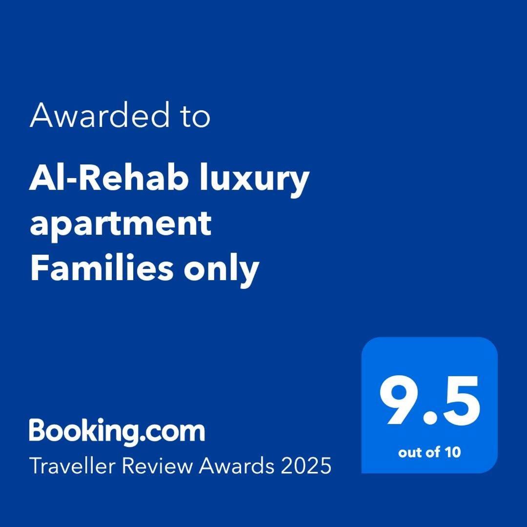 Al-Rehab Luxury Apartment Families Only Kairo Eksteriør bilde